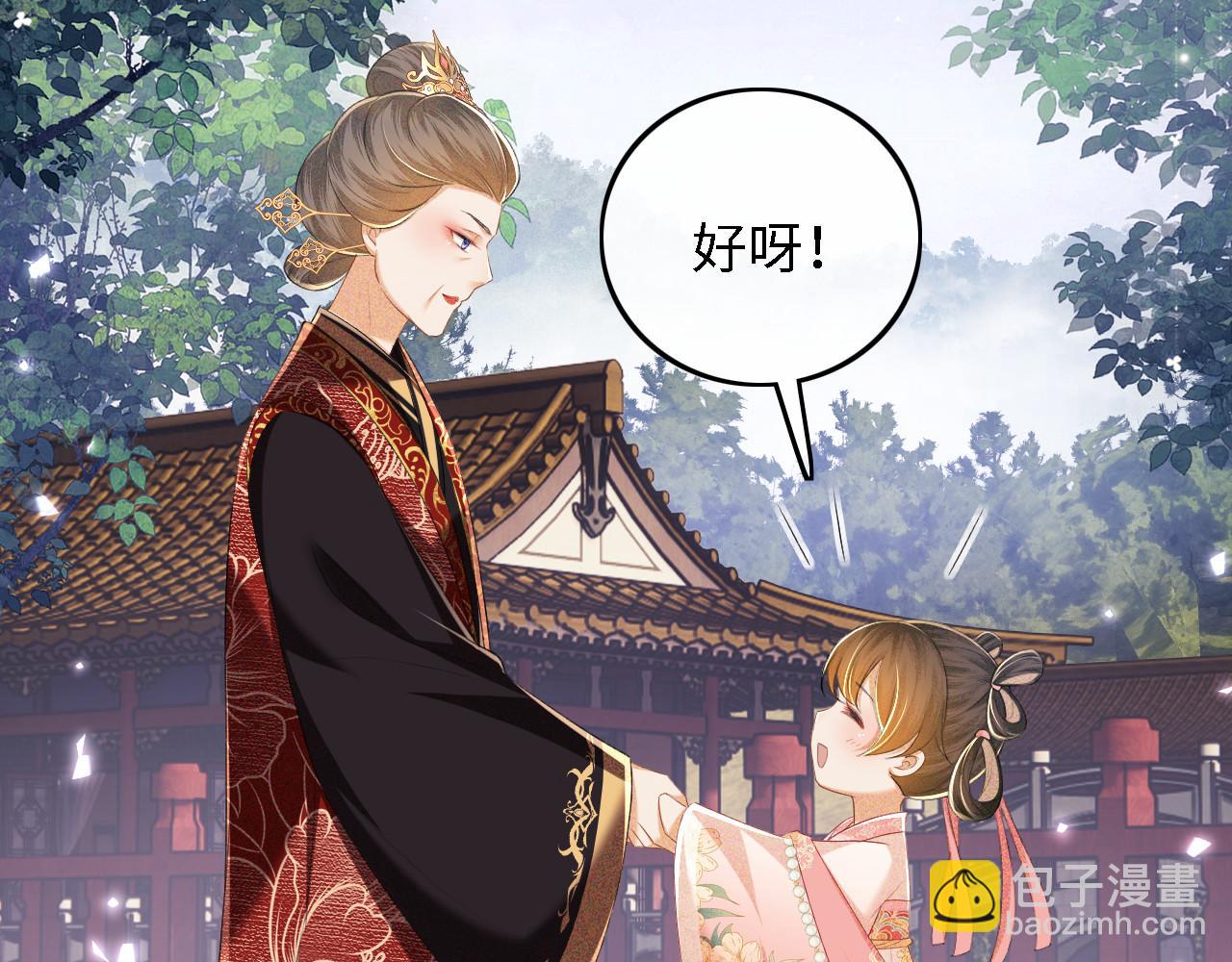 第61话 能否打动太后呢？63