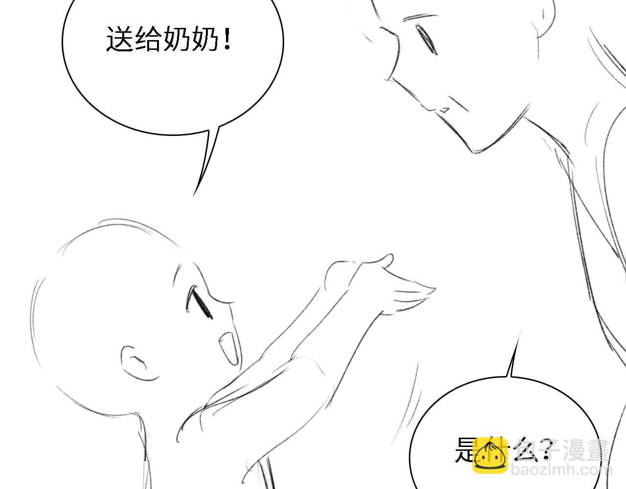 第61话 能否打动太后呢？68