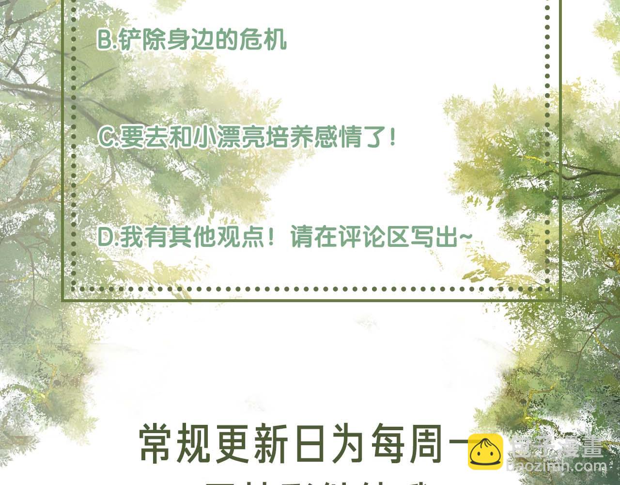 第61话 能否打动太后呢？73