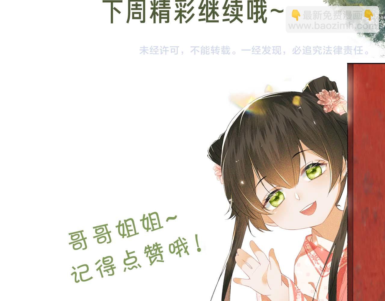 第61话 能否打动太后呢？74