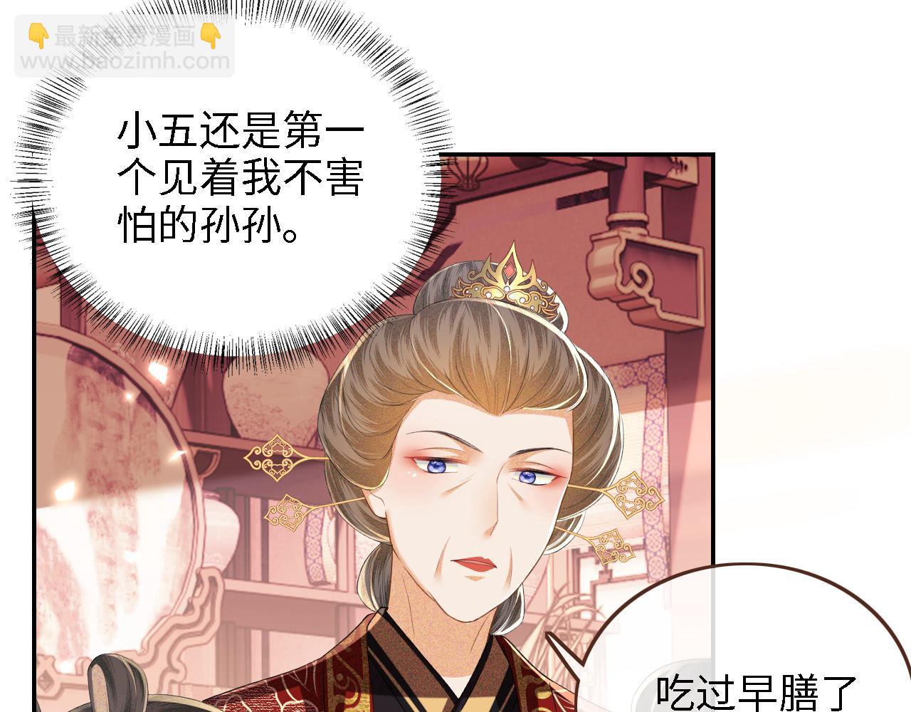 第61话 能否打动太后呢？8
