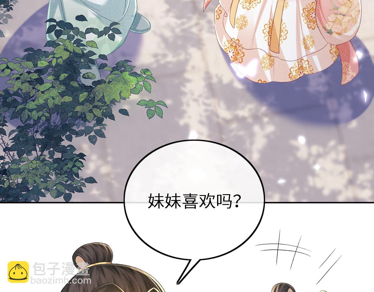 第62话 礼物是心呀10