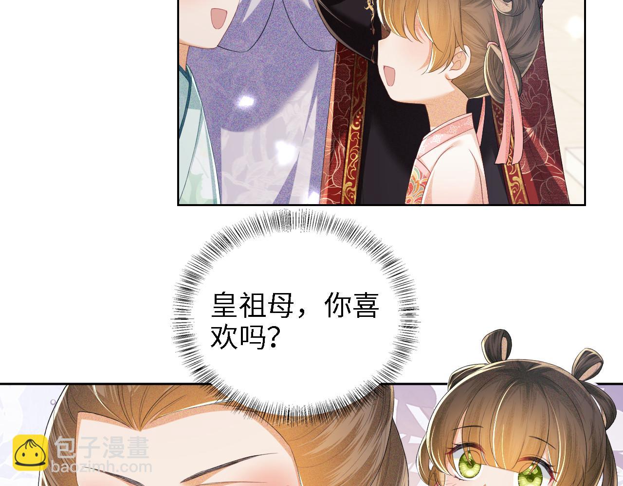 第62话 礼物是心呀13