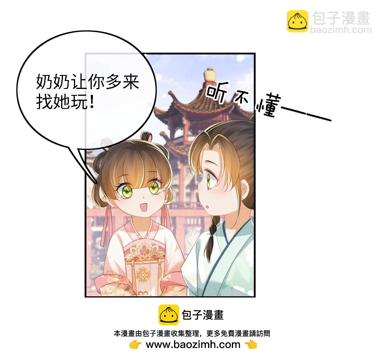 第62话 礼物是心呀49