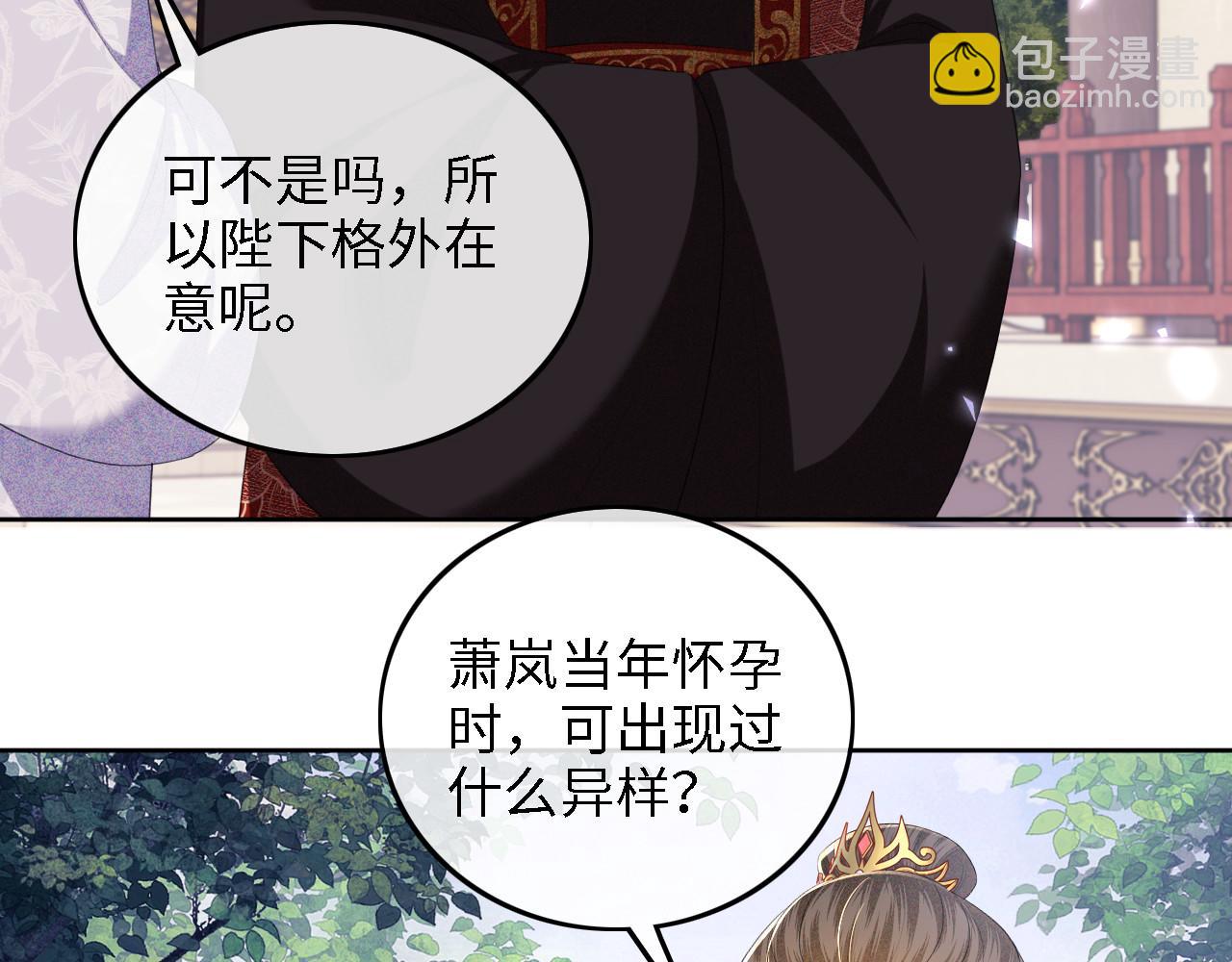 第62话 礼物是心呀65