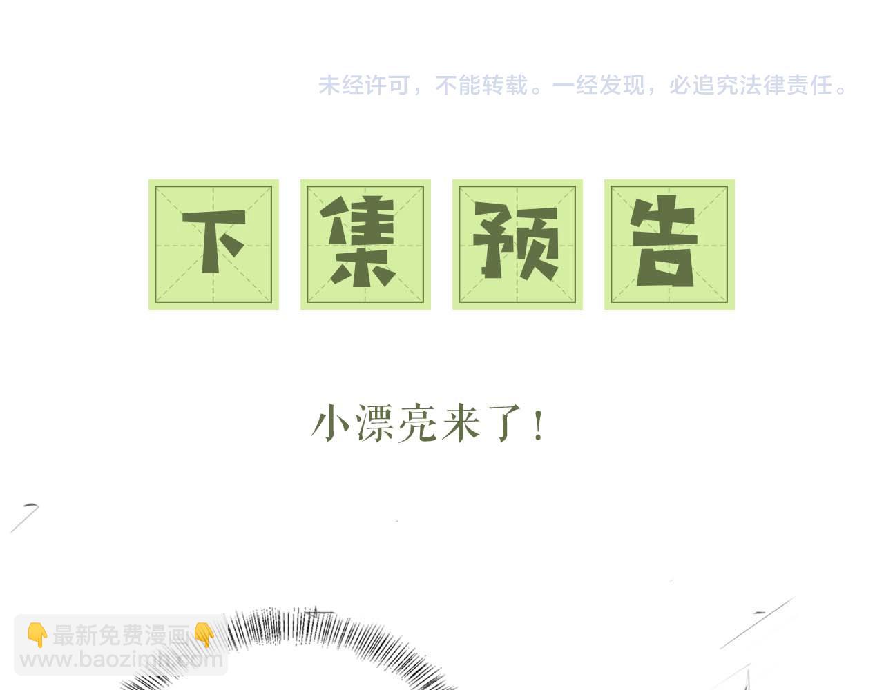 第62话 礼物是心呀73
