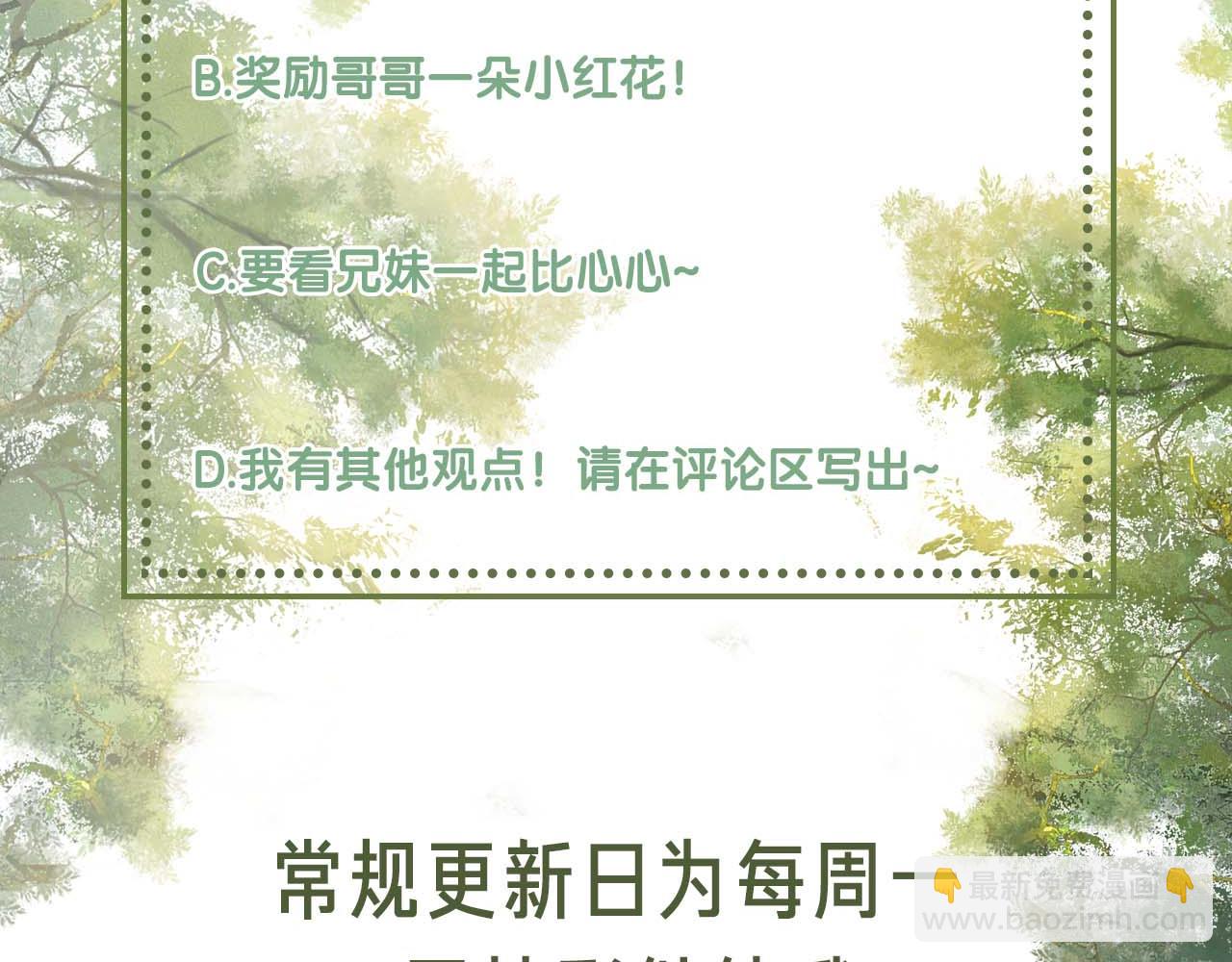 第62话 礼物是心呀80