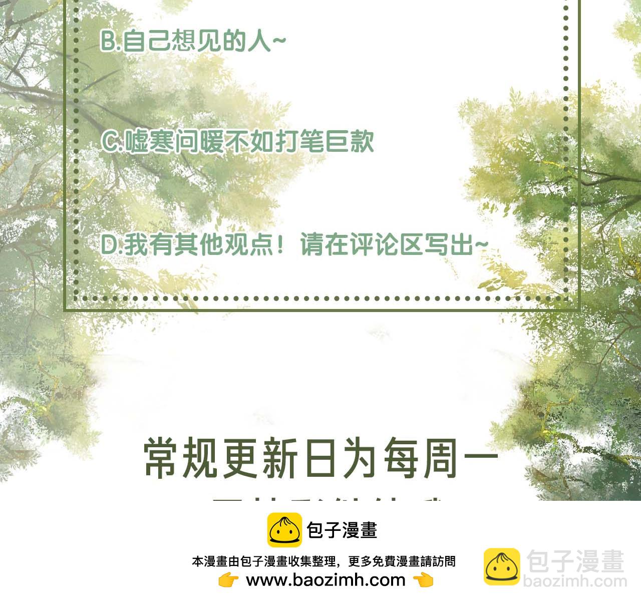第63话 小鹿生辰103