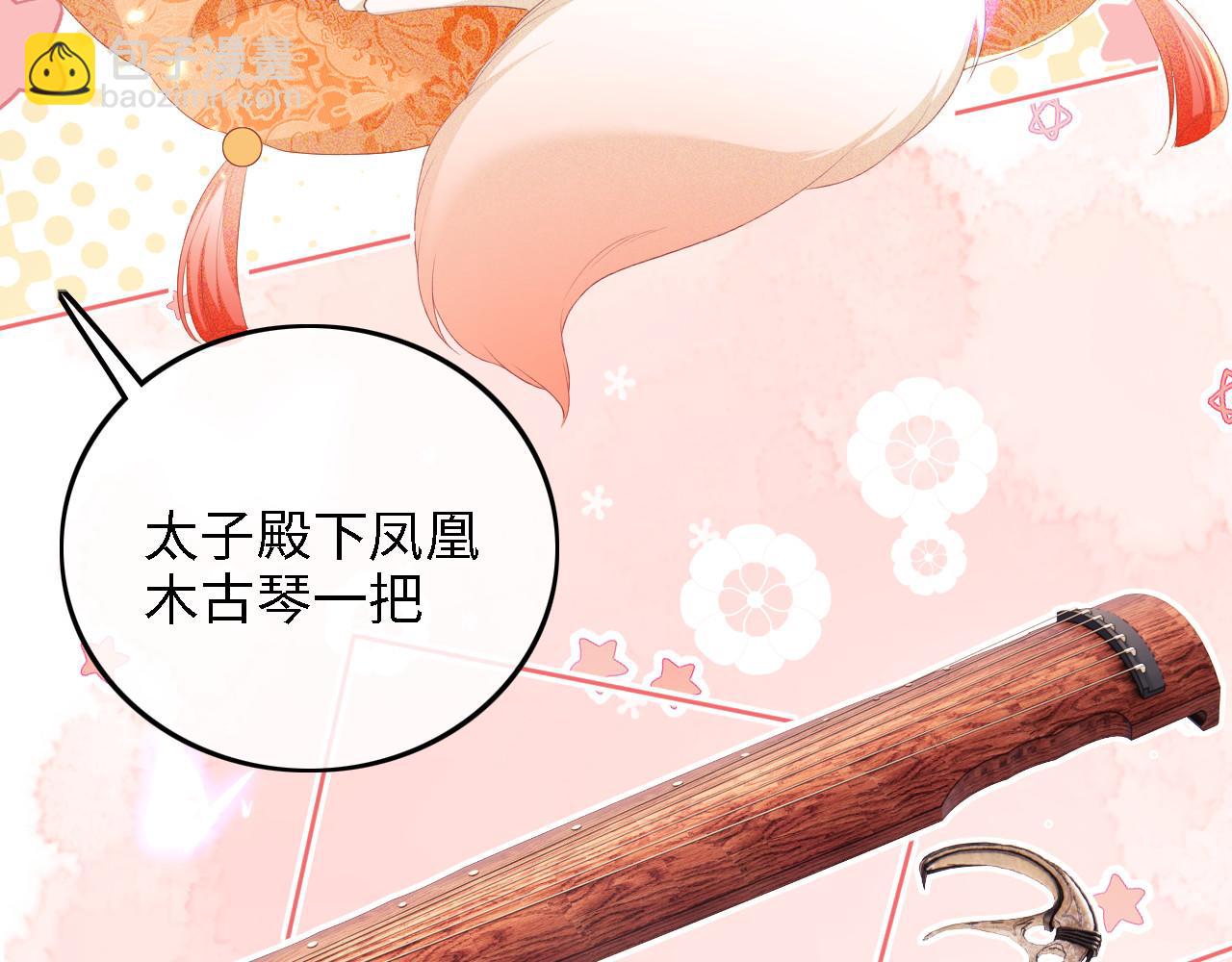 第63话 小鹿生辰12