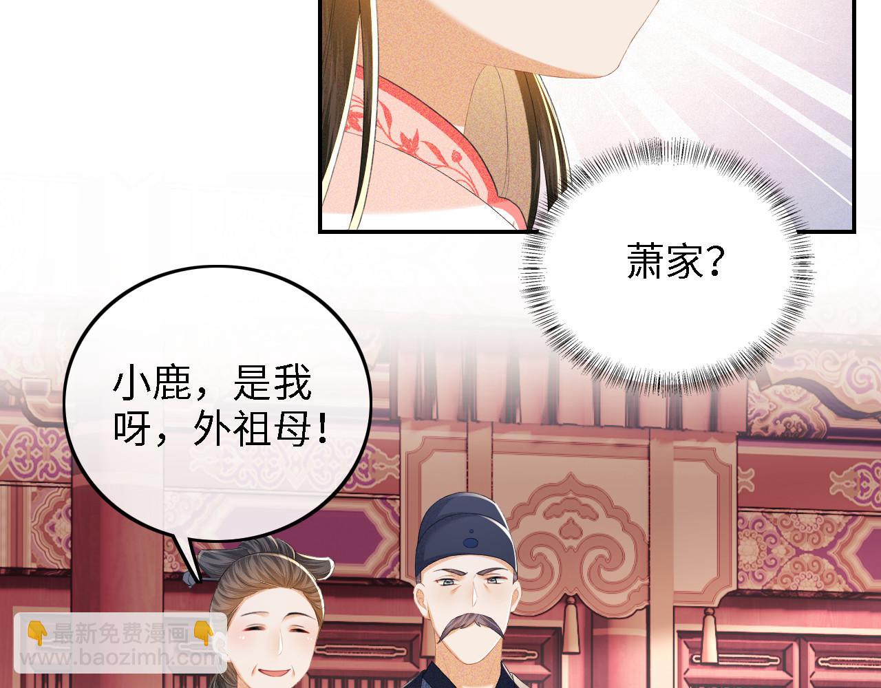 第63话 小鹿生辰21
