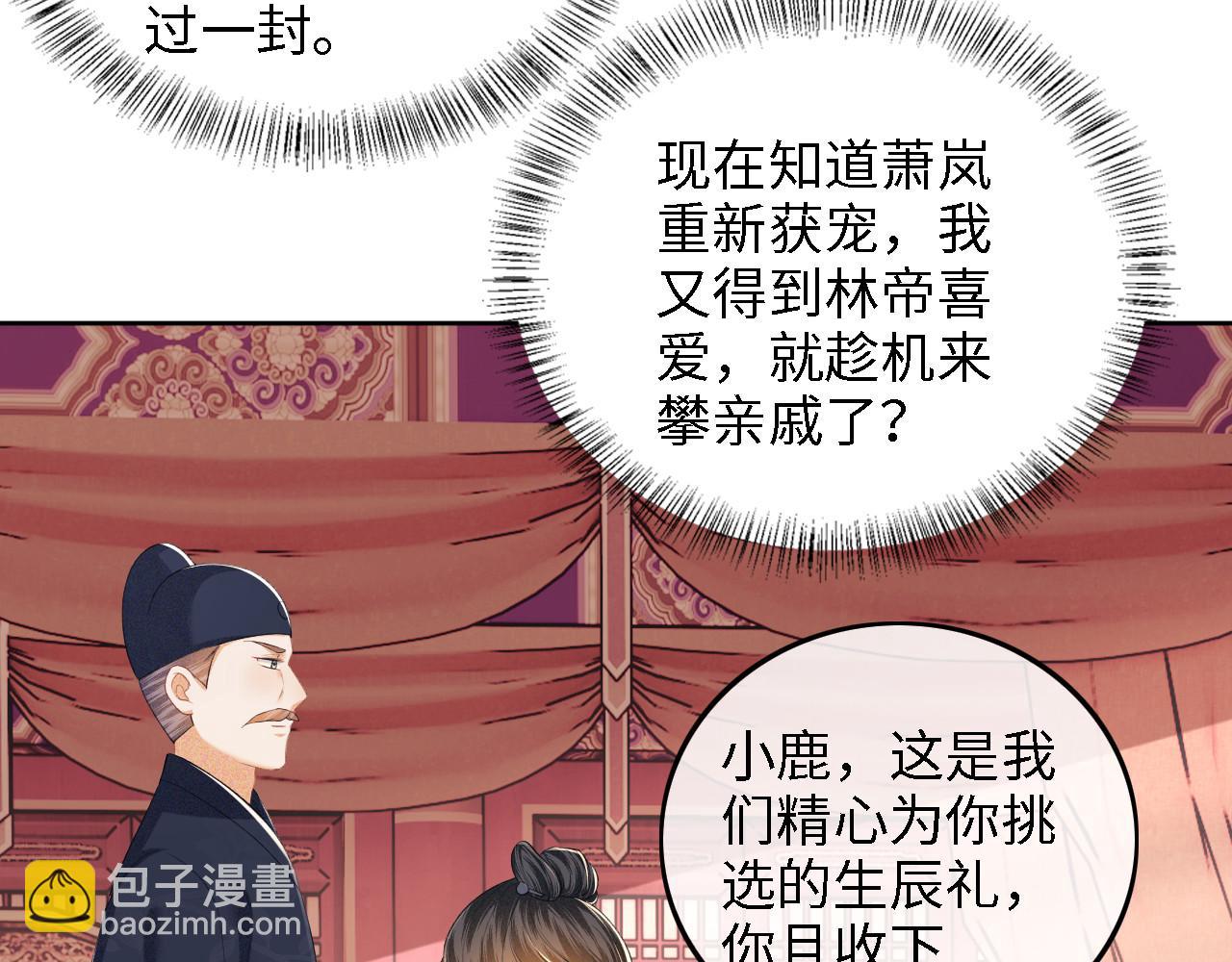 第63话 小鹿生辰25