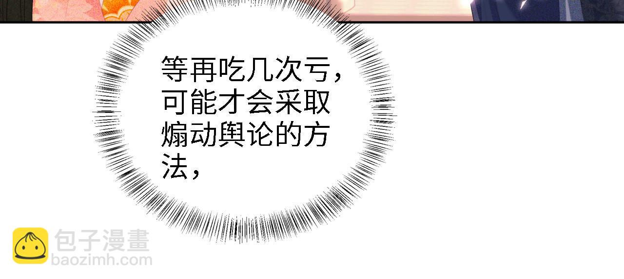第63话 小鹿生辰35
