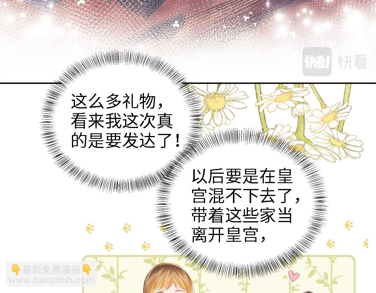 第63话 小鹿生辰40