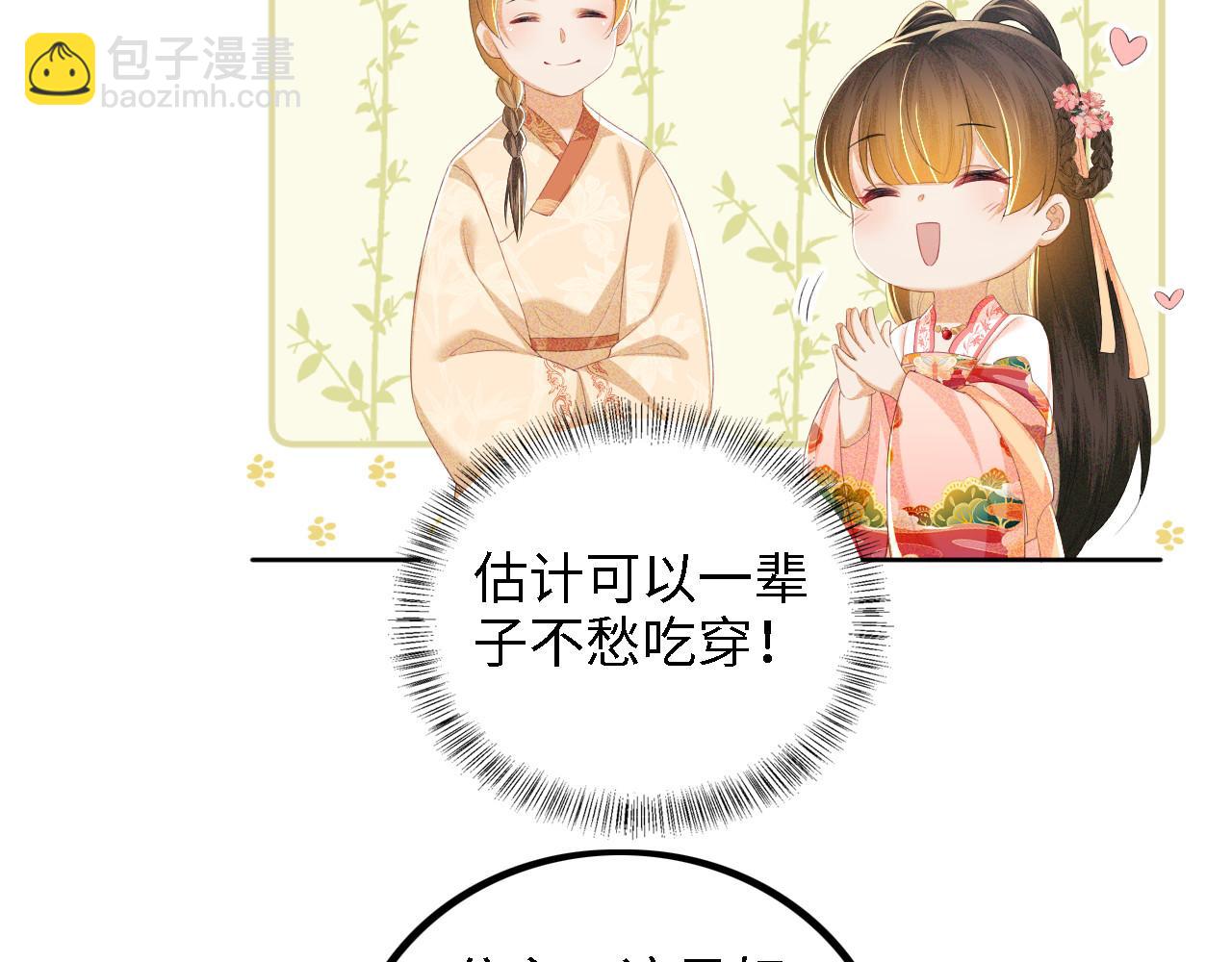 第63话 小鹿生辰41