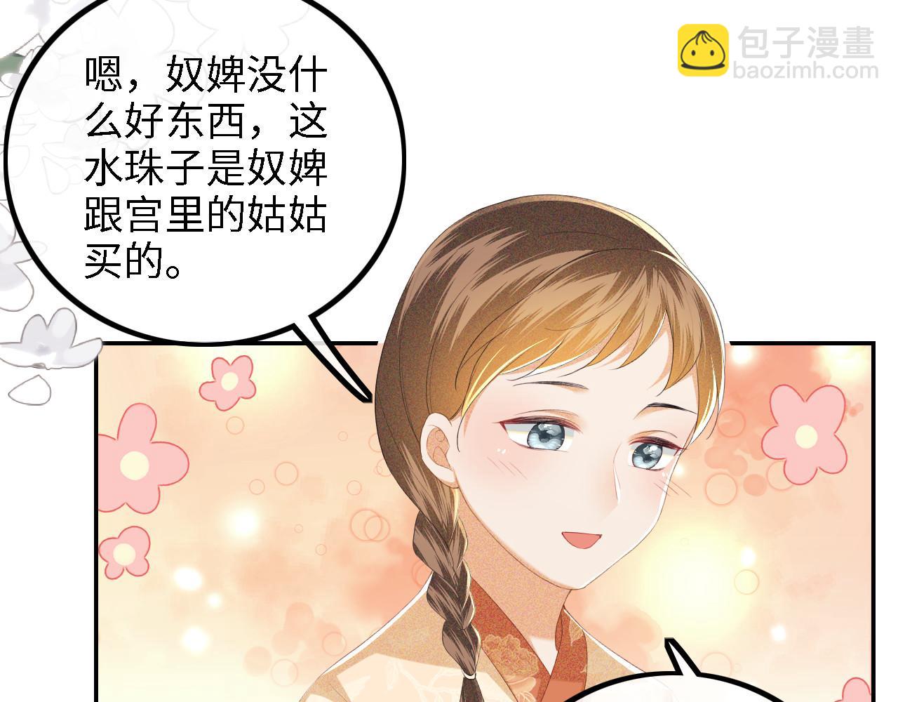 第63话 小鹿生辰45