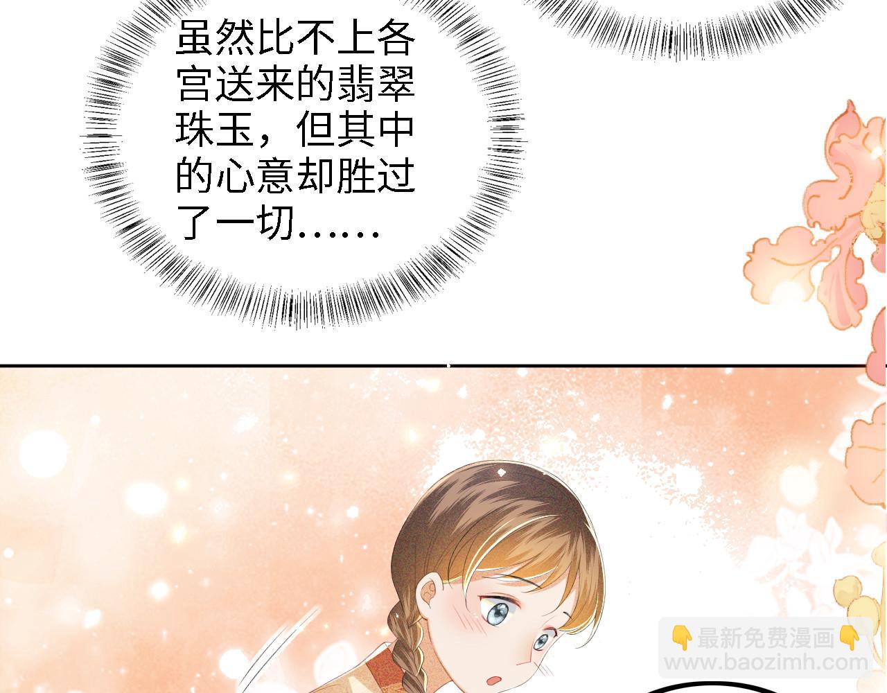 第63话 小鹿生辰48