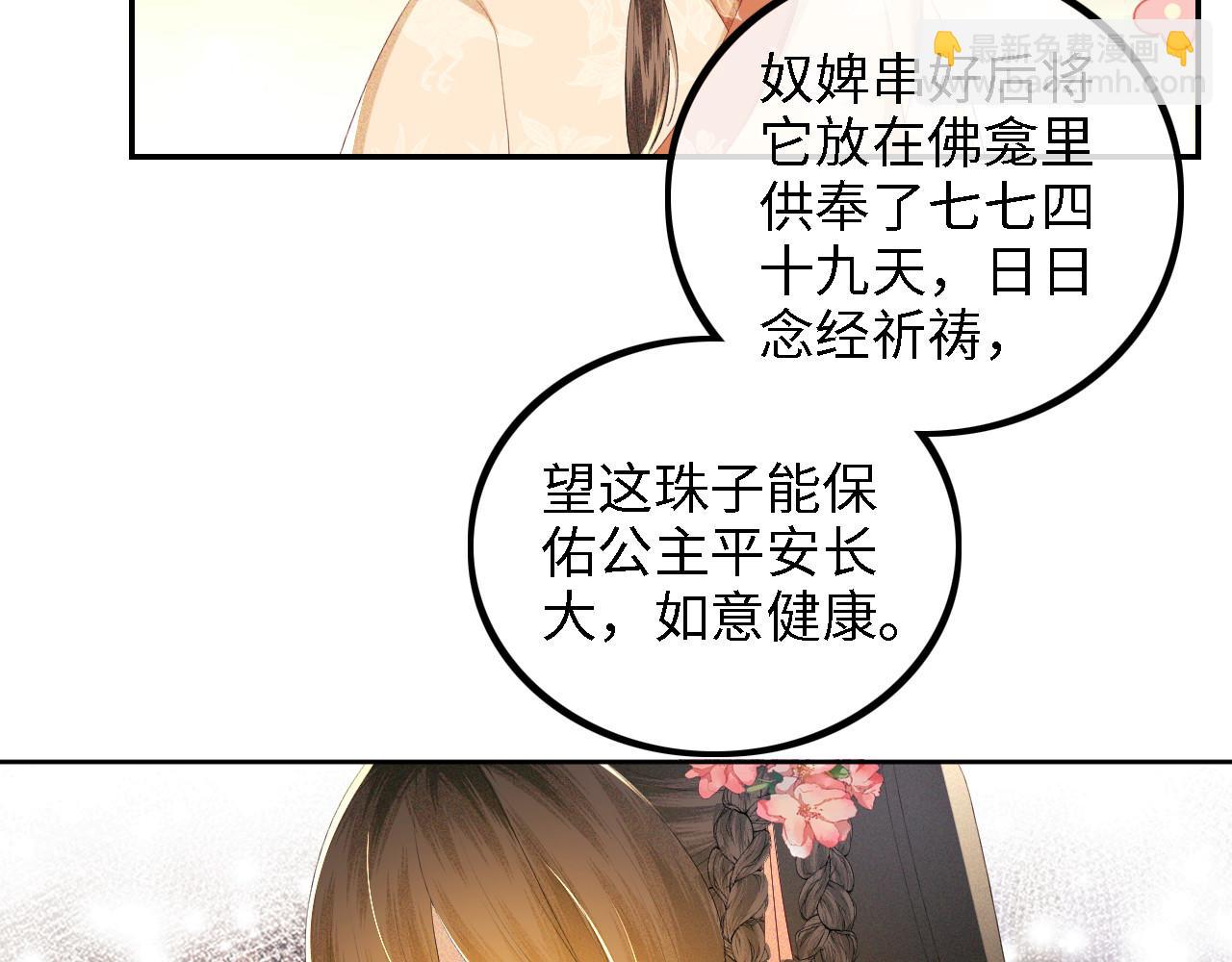 第63话 小鹿生辰50