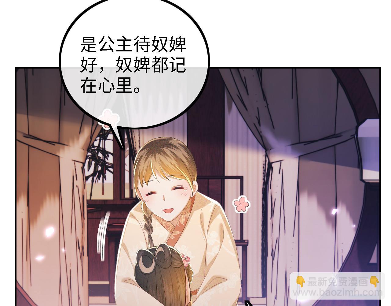 第63话 小鹿生辰54