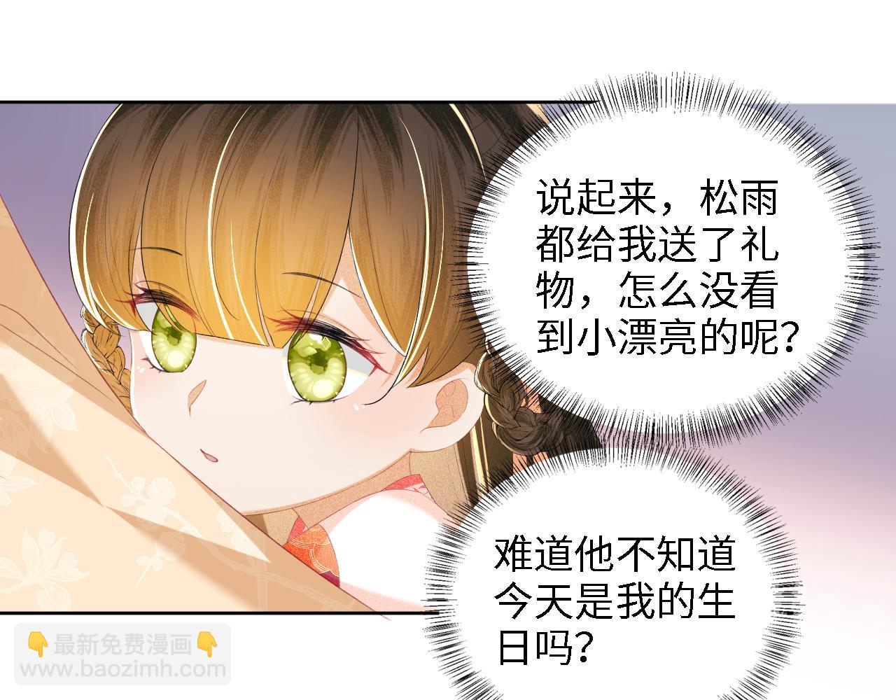 第63话 小鹿生辰56
