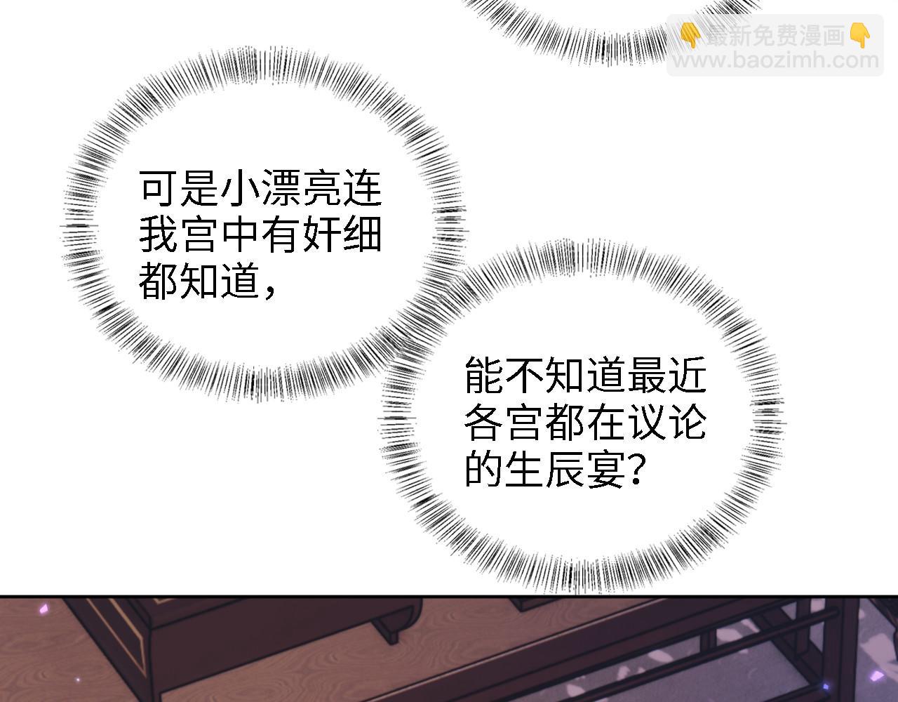 第63话 小鹿生辰57