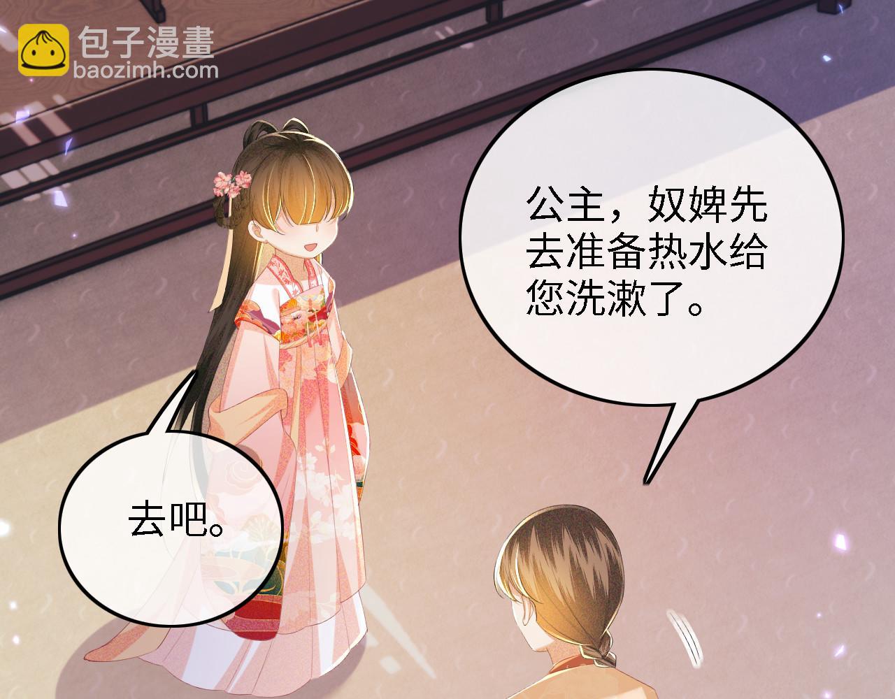 第63话 小鹿生辰58