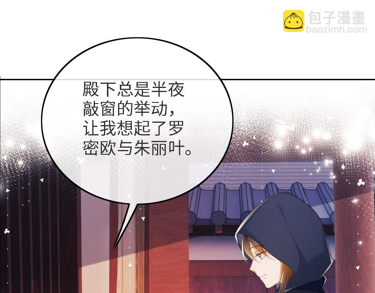 第63话 小鹿生辰72