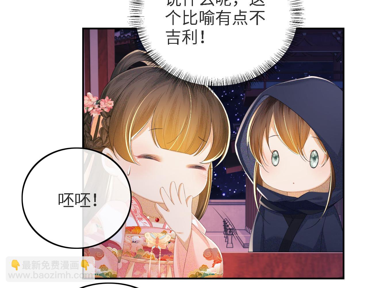 第63话 小鹿生辰74
