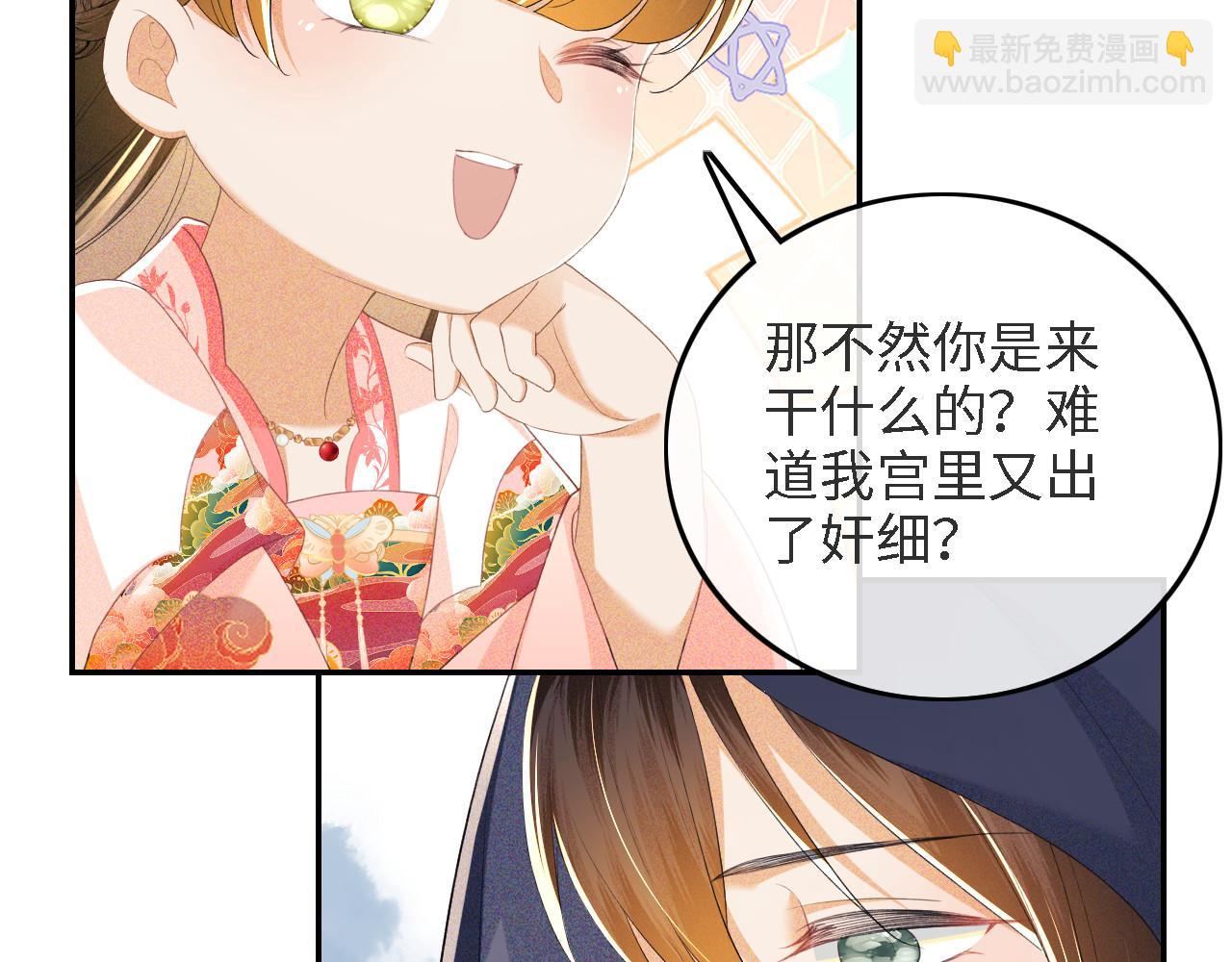 第63话 小鹿生辰77