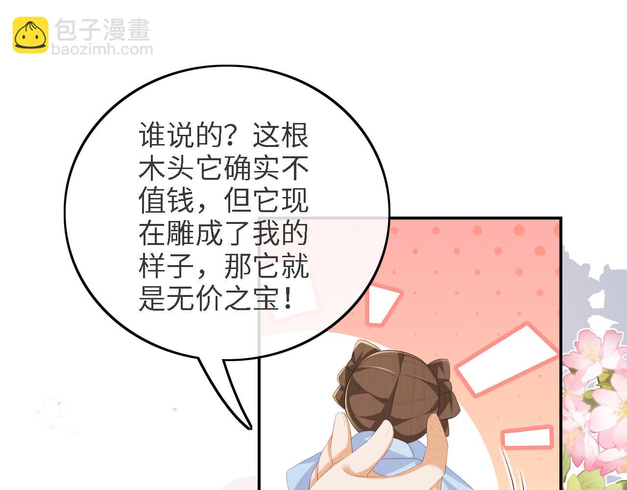 第63话 小鹿生辰87