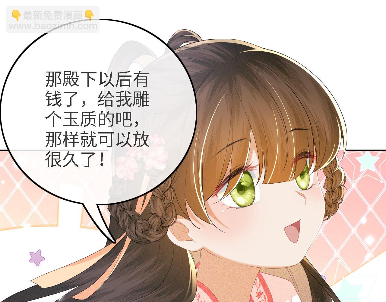 第63话 小鹿生辰91