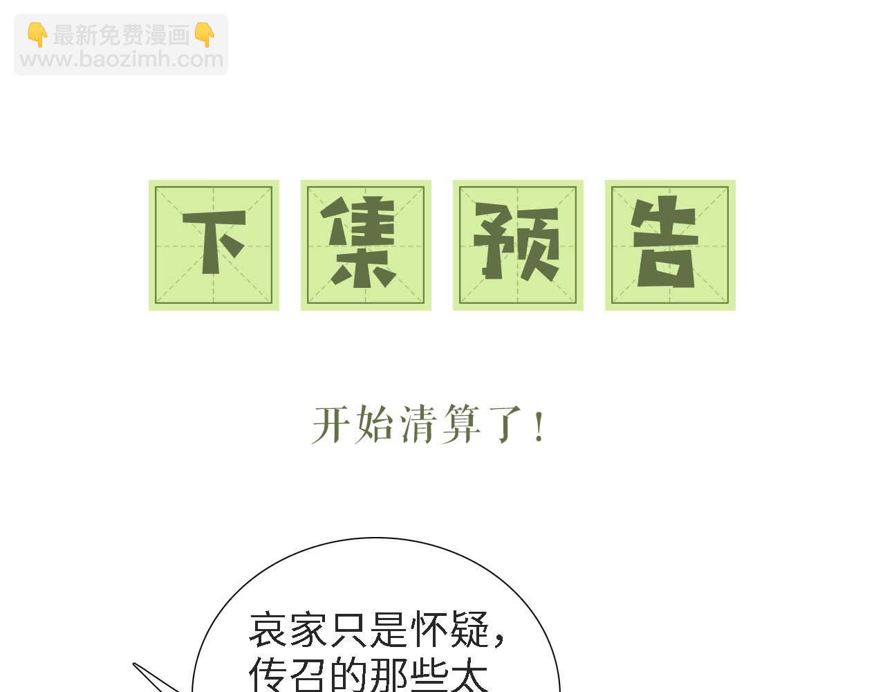 第63话 小鹿生辰95
