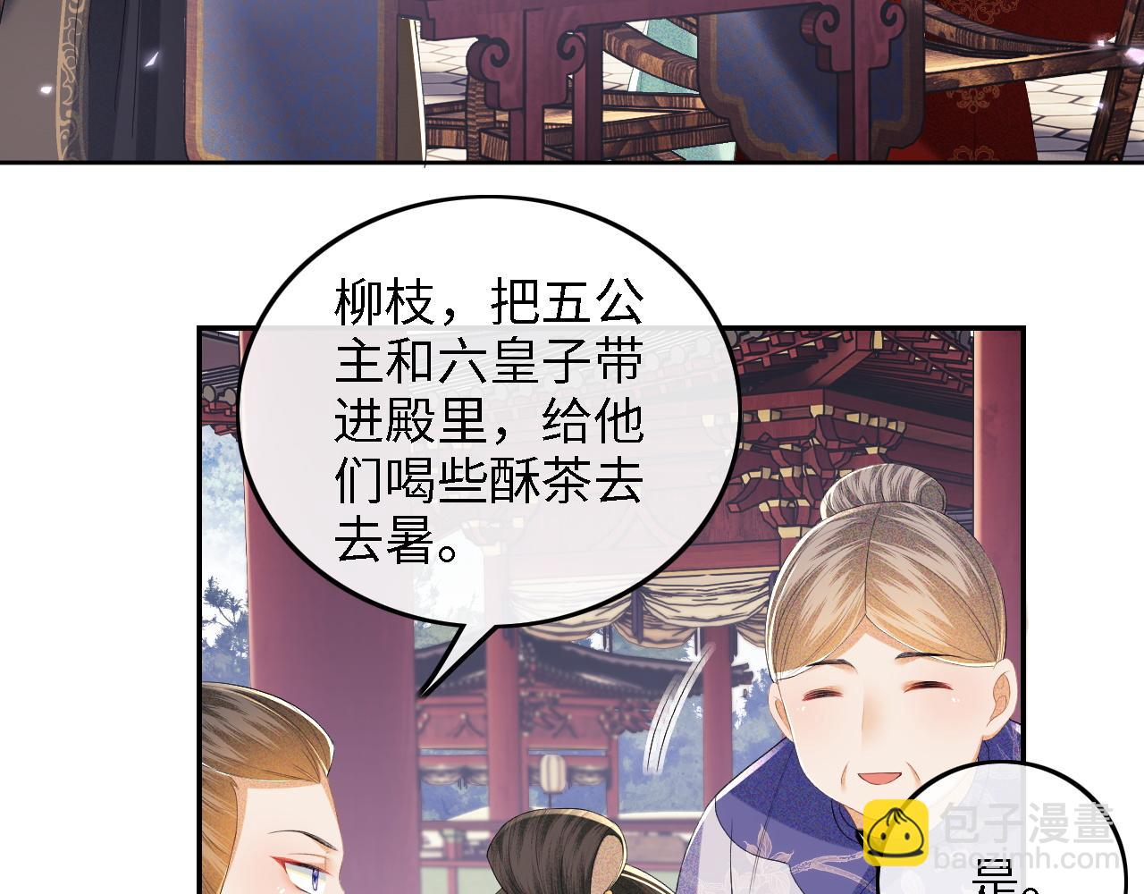 第64话 惠妃梅嫔反目14