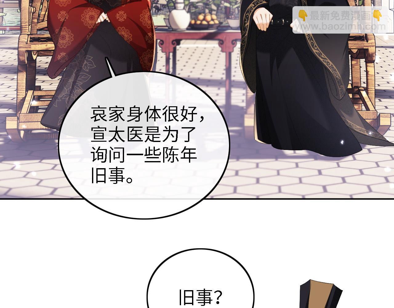 第64话 惠妃梅嫔反目17