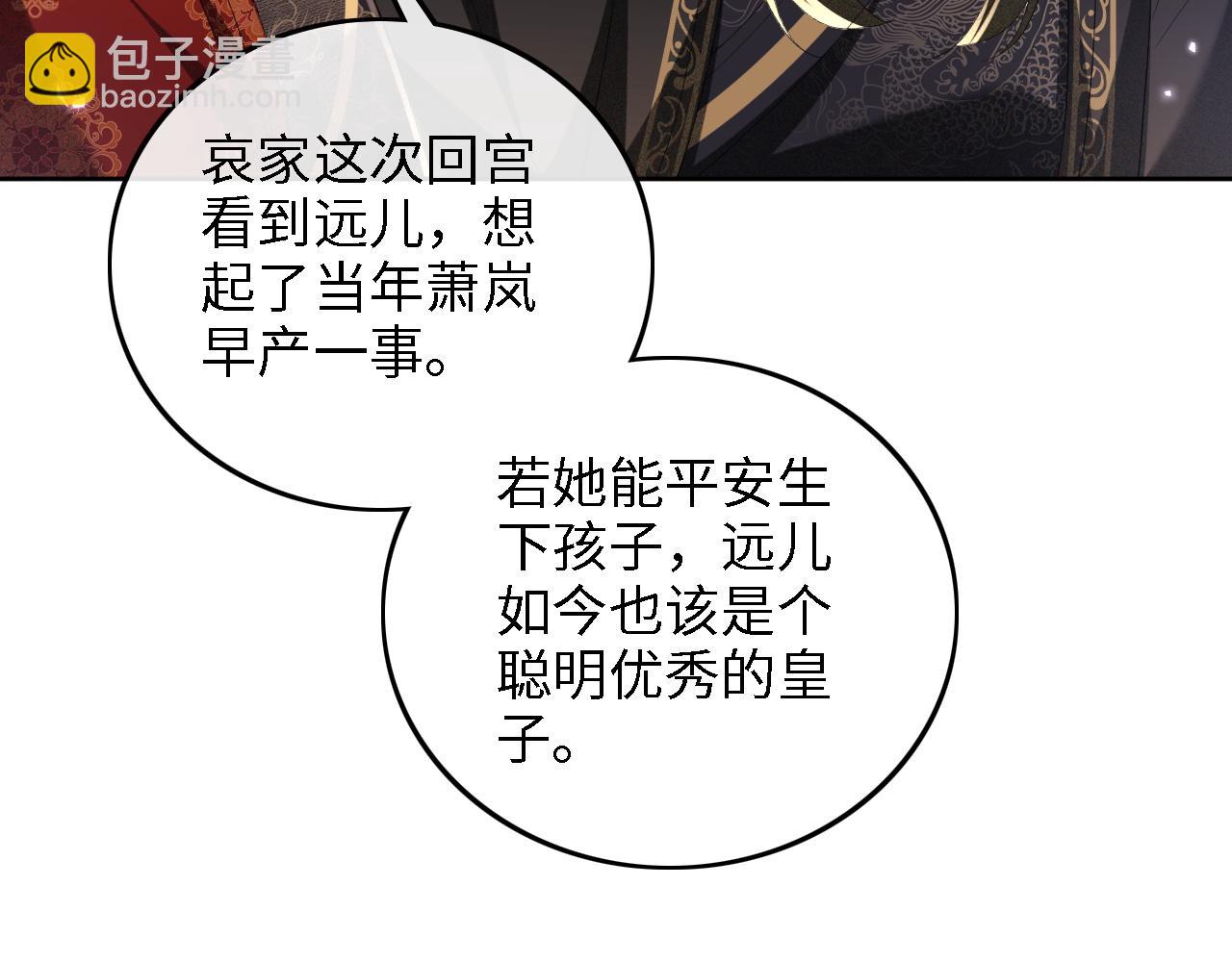 第64话 惠妃梅嫔反目19