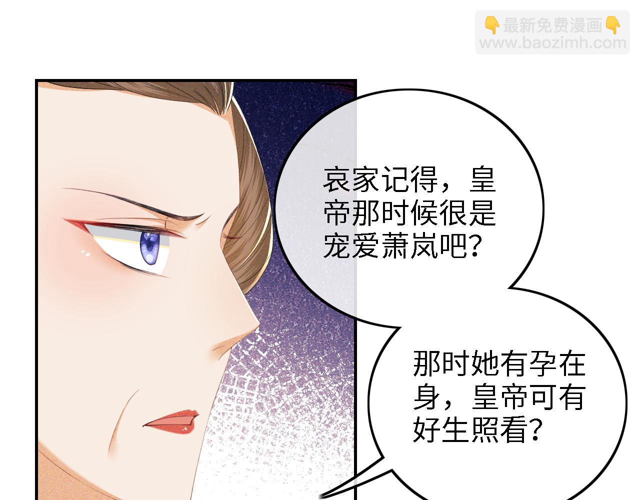 第64话 惠妃梅嫔反目21