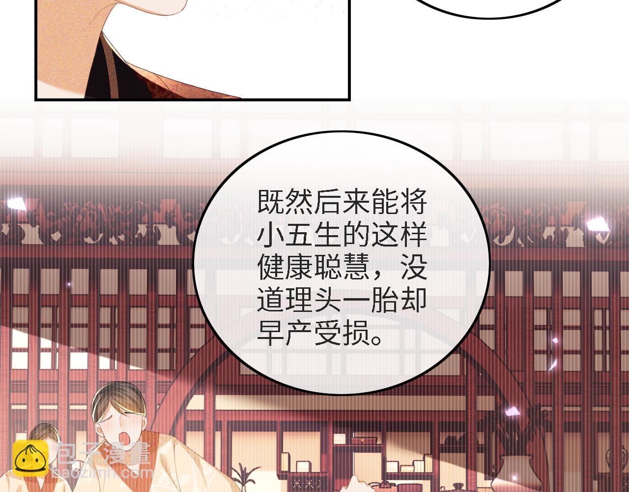 第64话 惠妃梅嫔反目22