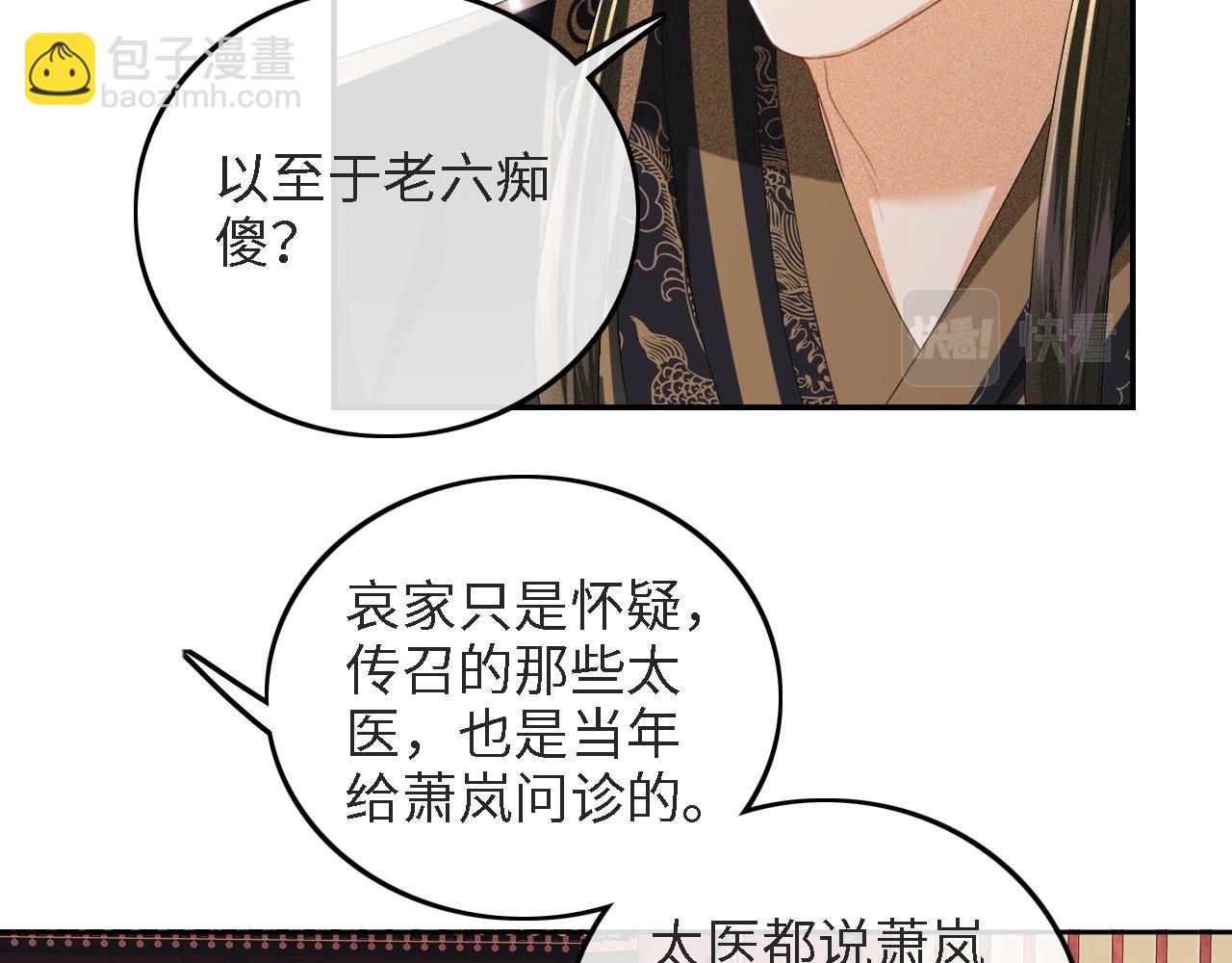 第64话 惠妃梅嫔反目25