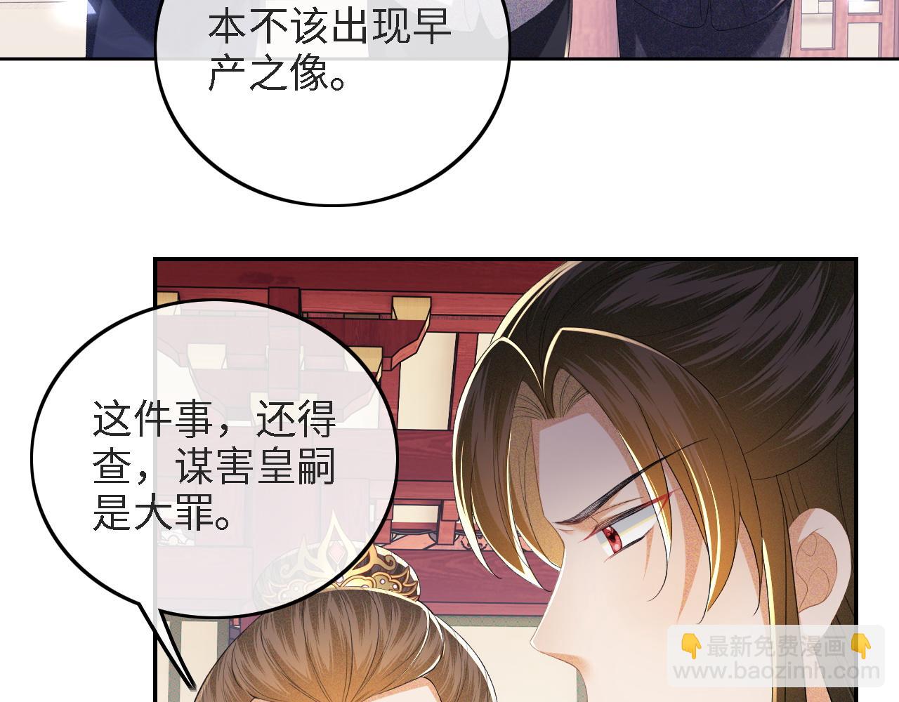 第64话 惠妃梅嫔反目27