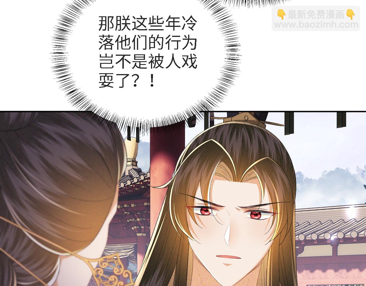 第64话 惠妃梅嫔反目29