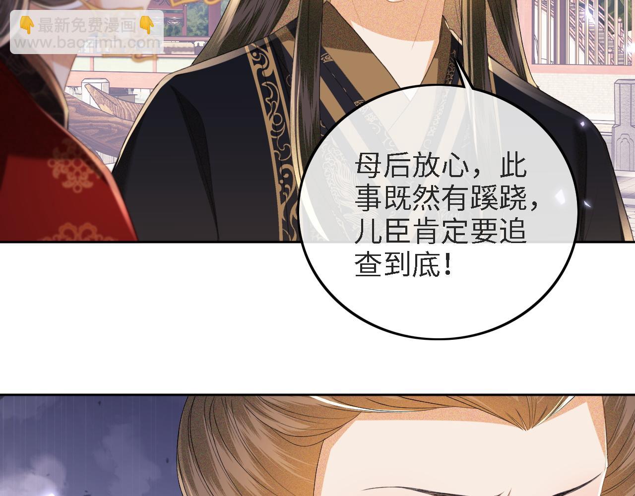 第64话 惠妃梅嫔反目30