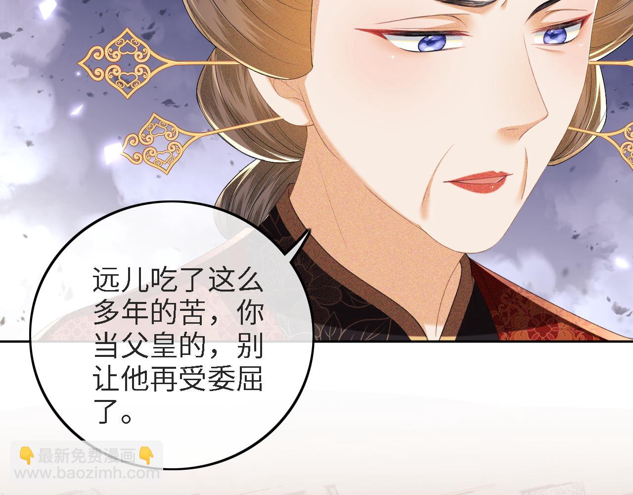 第64话 惠妃梅嫔反目31