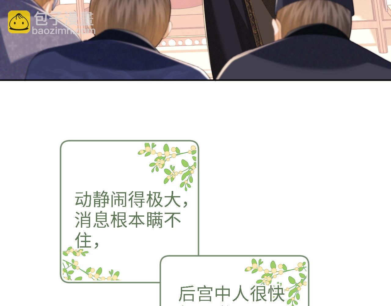 第64话 惠妃梅嫔反目34
