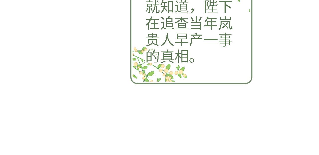 第64话 惠妃梅嫔反目35