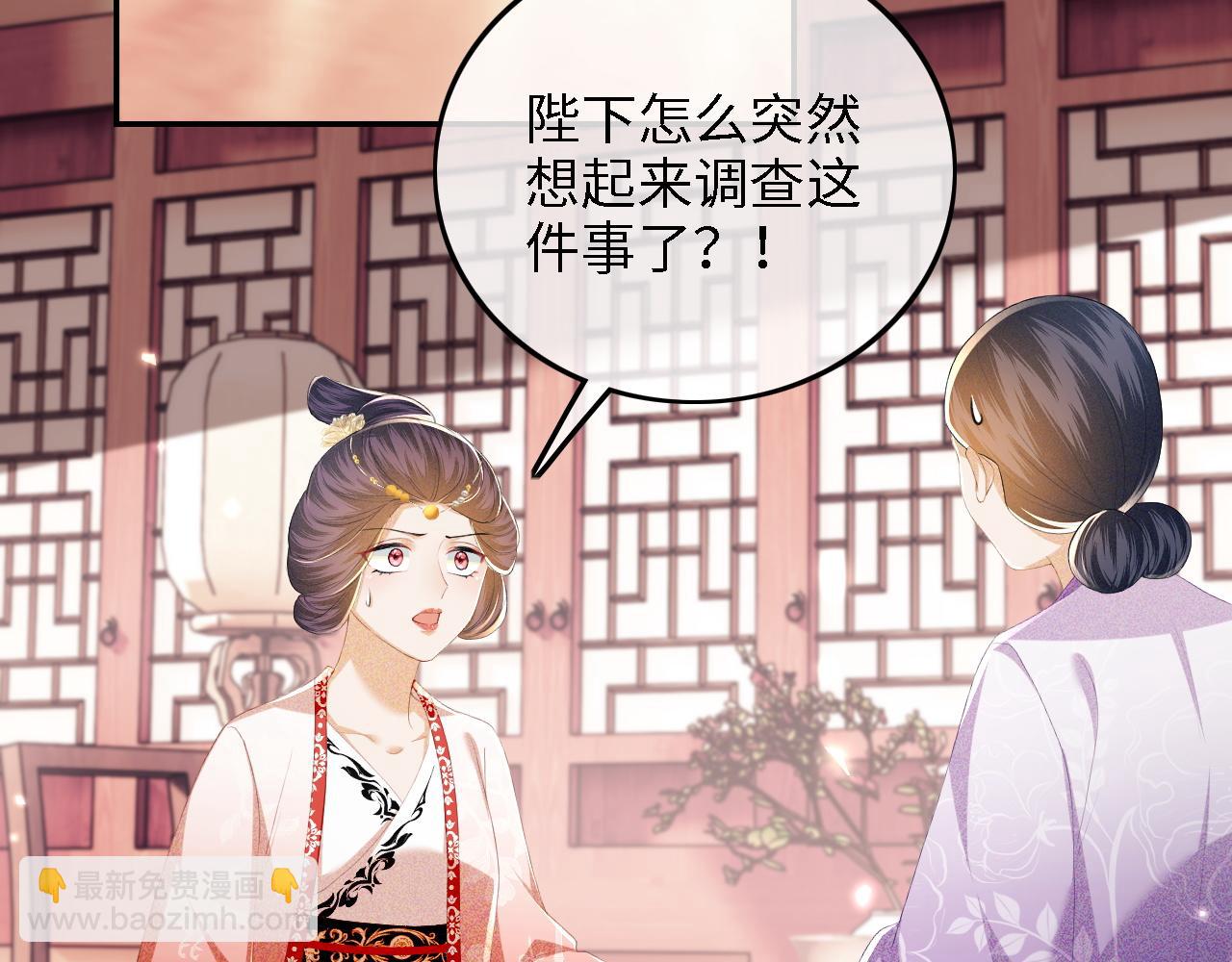 第64话 惠妃梅嫔反目37