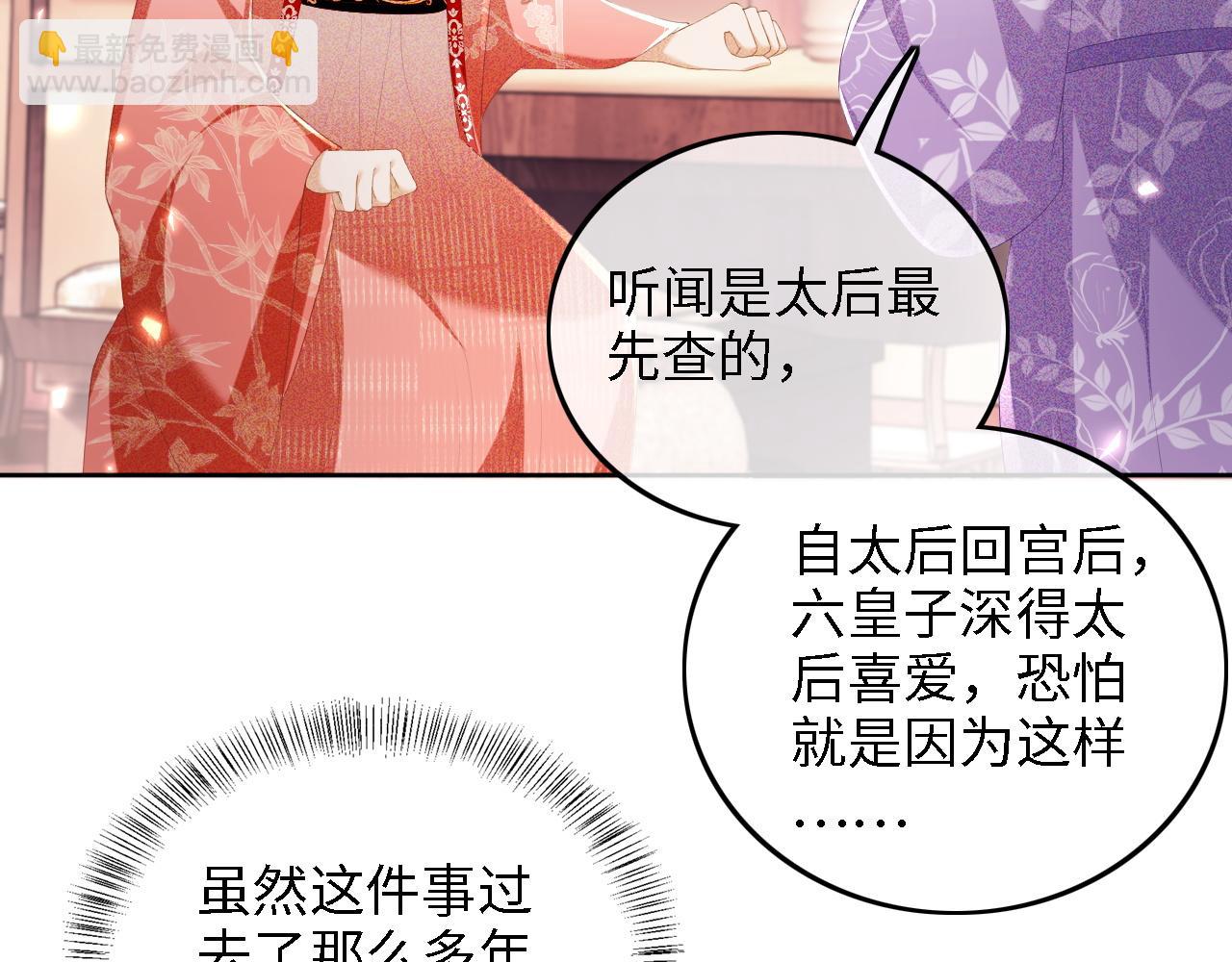 第64话 惠妃梅嫔反目38
