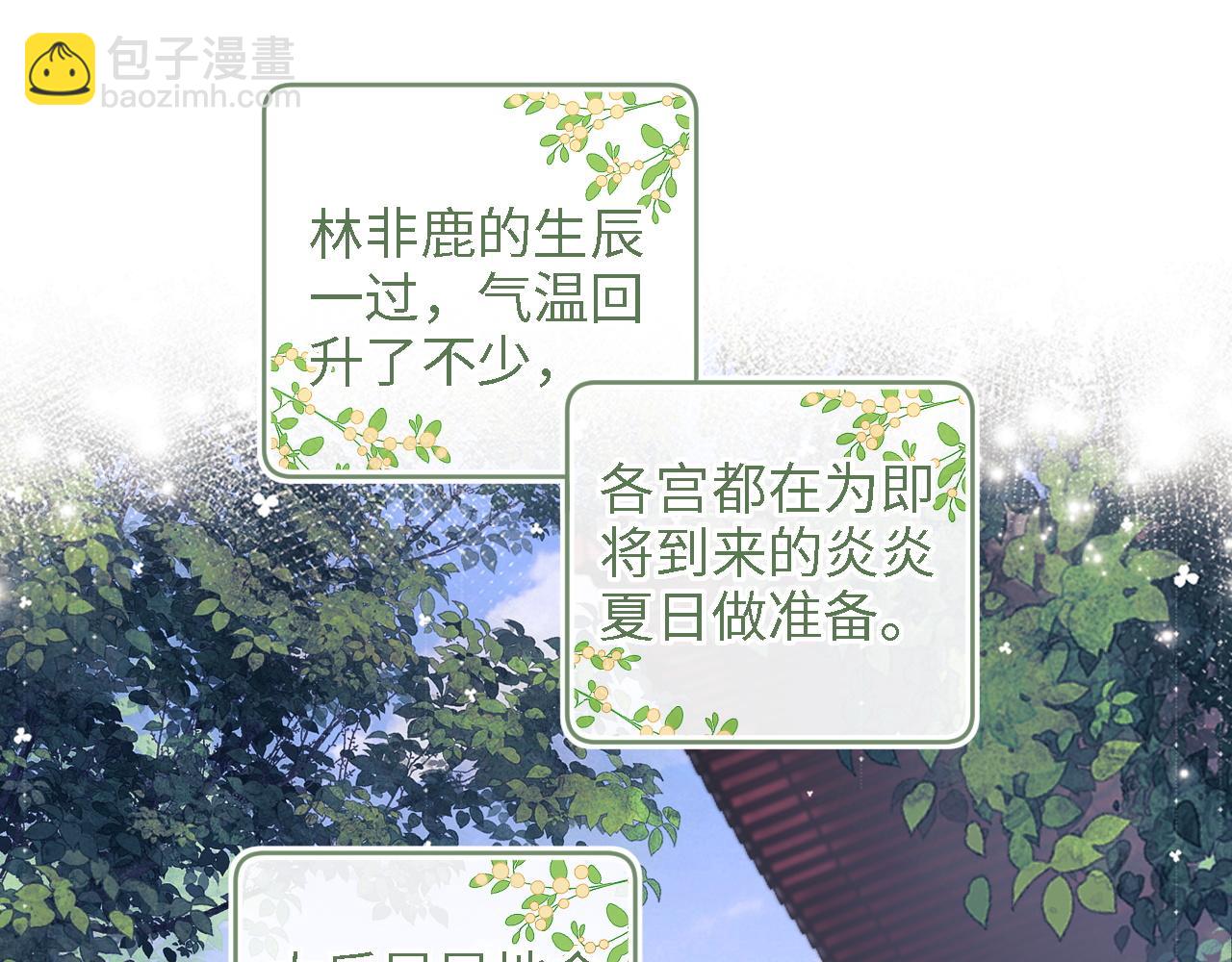 第64话 惠妃梅嫔反目4