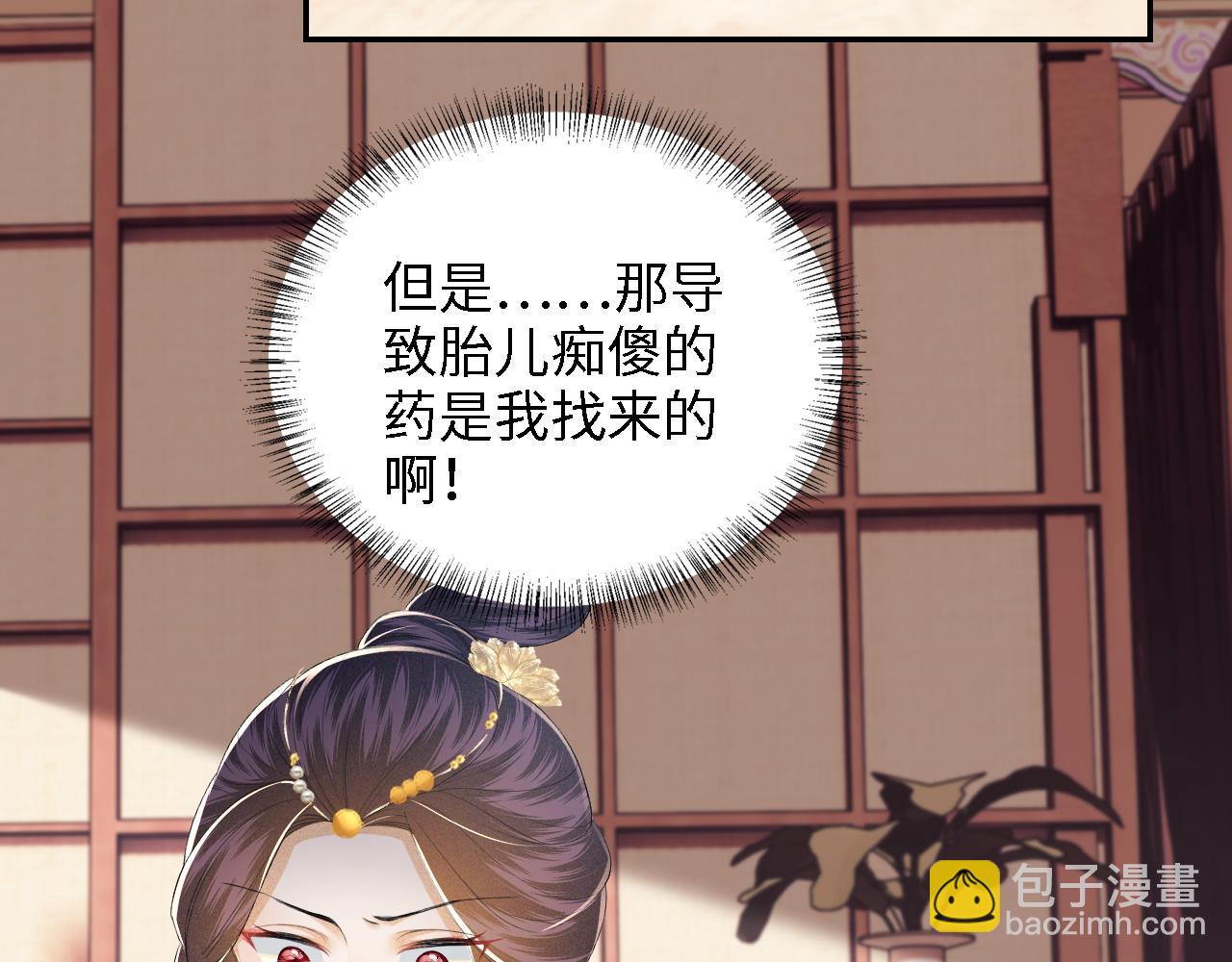 第64话 惠妃梅嫔反目40