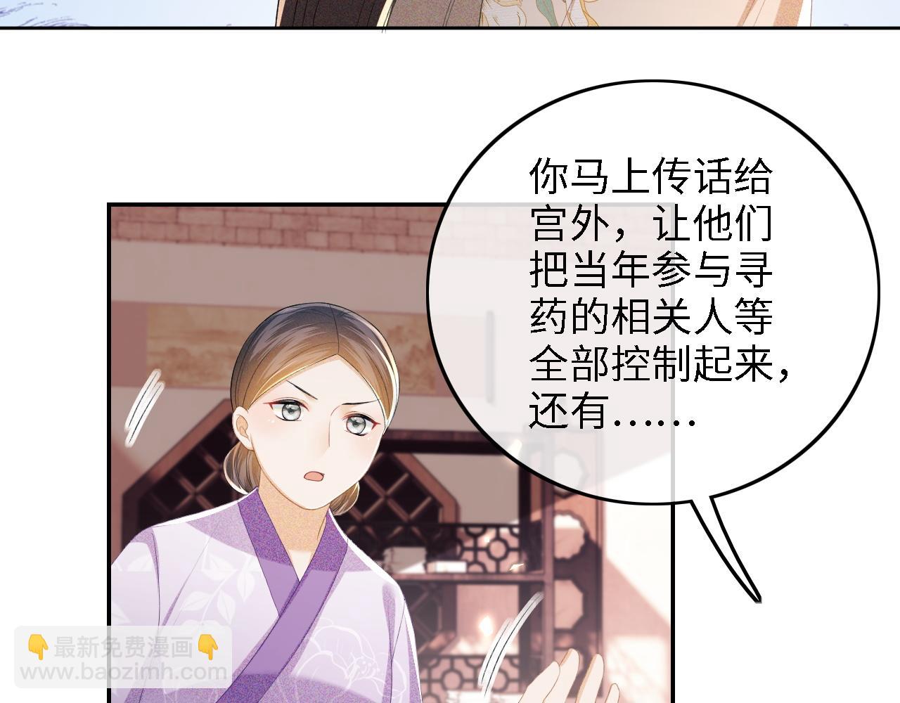 第64话 惠妃梅嫔反目43