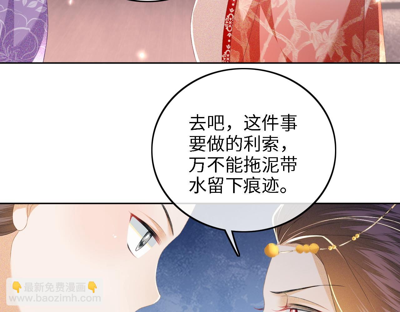第64话 惠妃梅嫔反目46