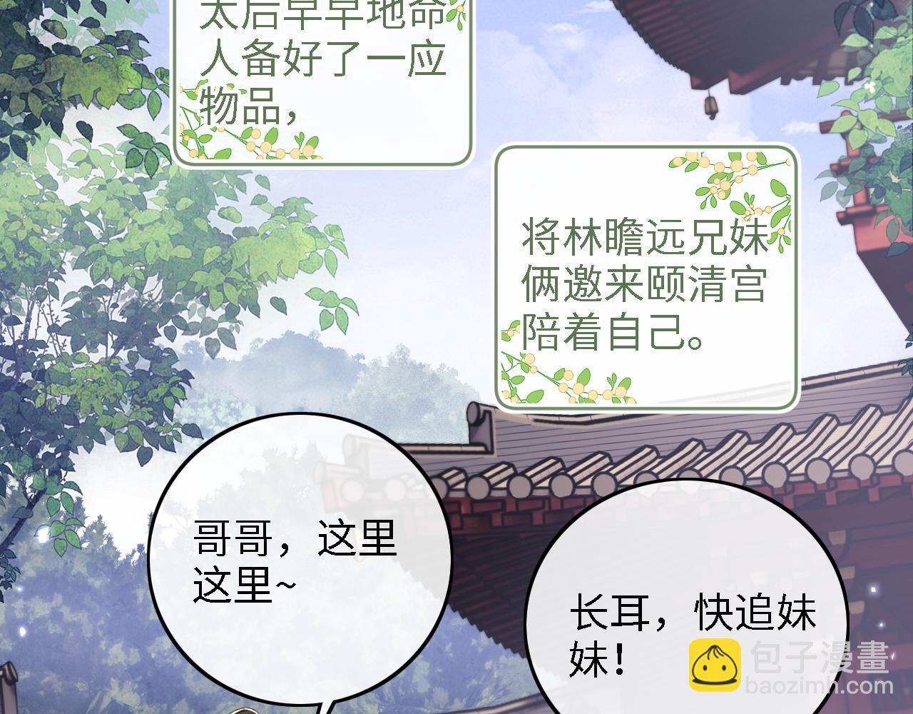 第64话 惠妃梅嫔反目5
